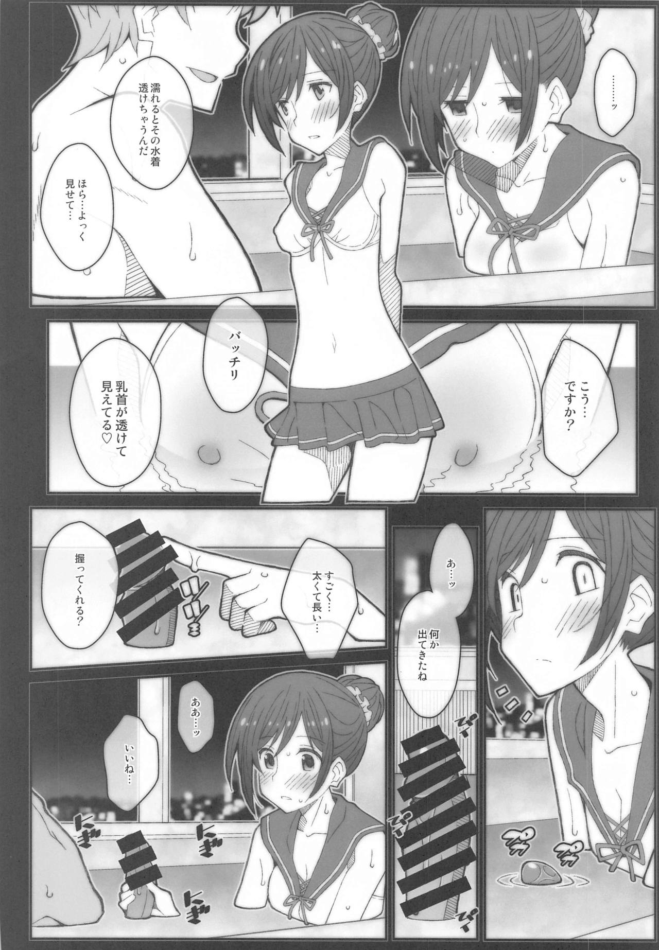 [TYPE-57 (Frunbell)] TYPE-59 (Kanojo, Okarishimasu) page 7 full