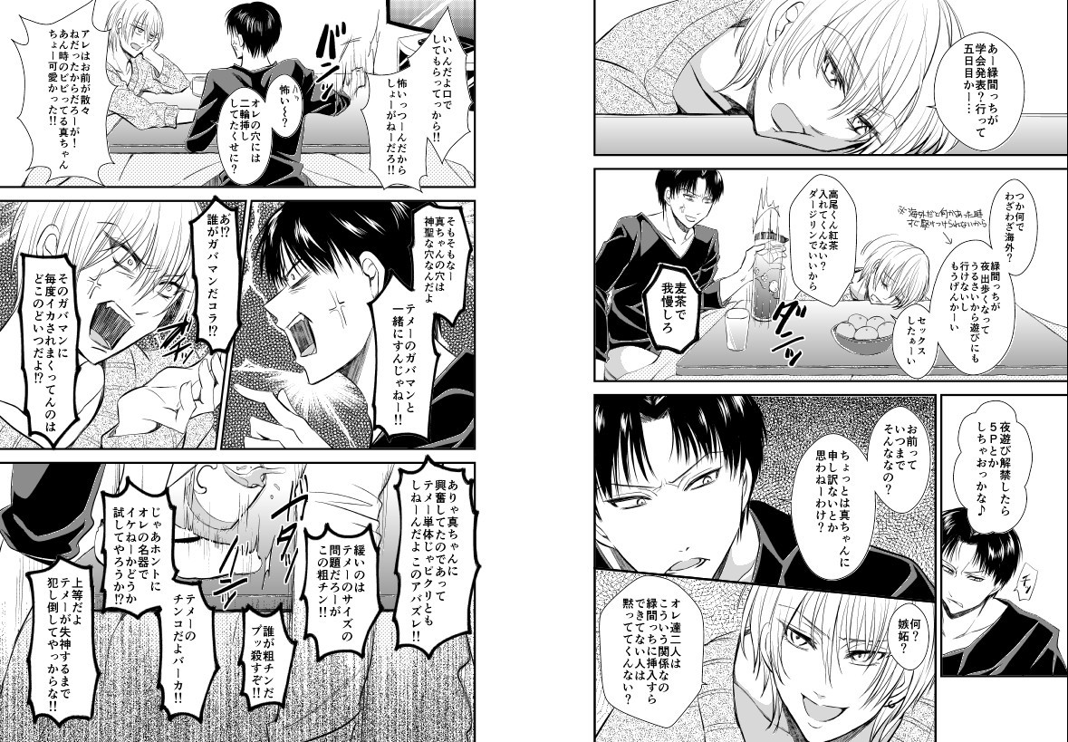 [pure-lemon (Tanenashi Miya)] ENDLESS WALTZ IN GROUND ZERO (Kuroko no Basuke) page 26 full