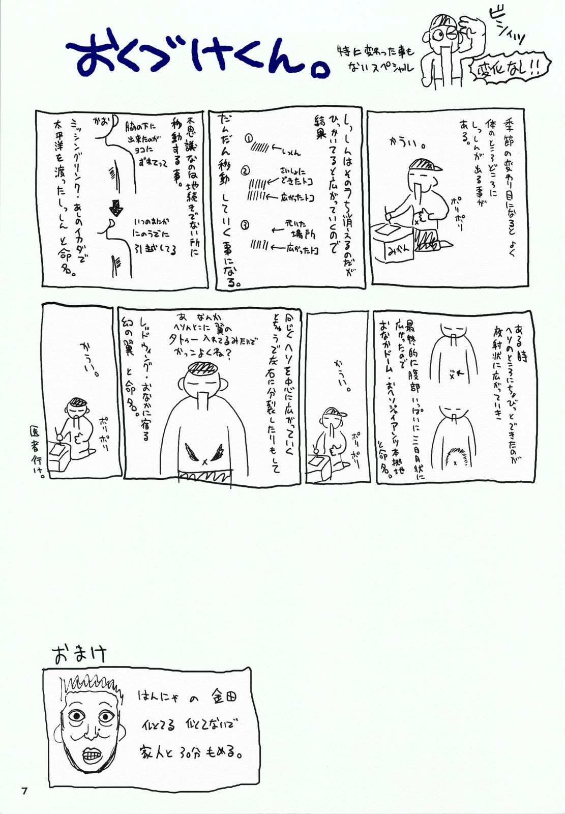 (C76) [Hellabunna (Iruma Kamiri)] Shinnyuushain Kasumi-chan (Various) [Colorized] page 7 full