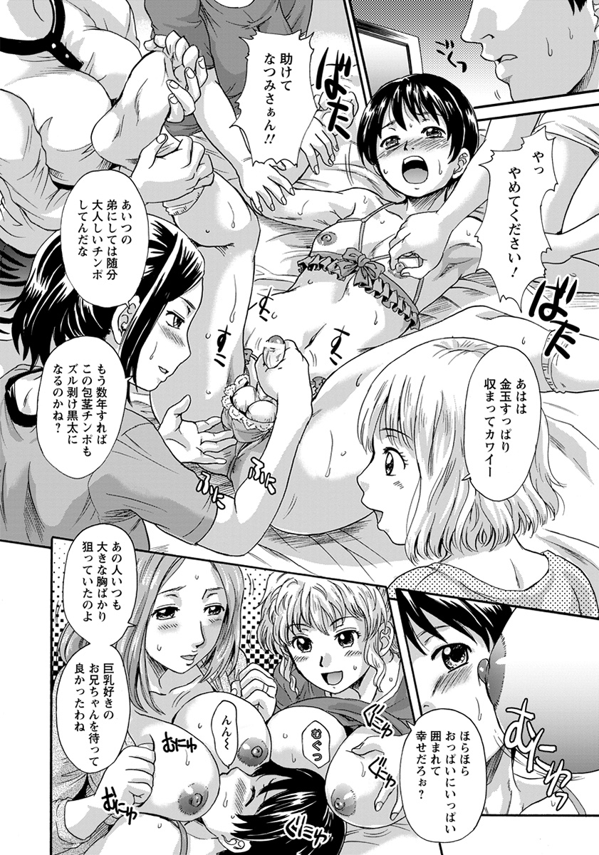Fukushuu Harem (Nakayama Tetsugaku) [Angel Club 2016-08] page 10 full