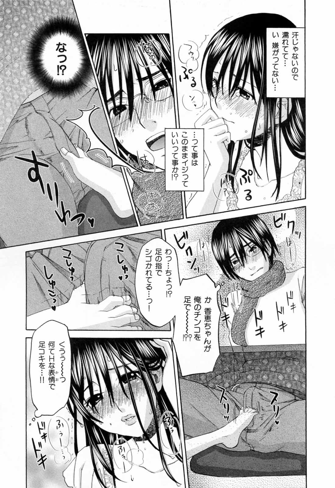 [Kitakawa Touta] Are Fetish [Miracle Fetish Go Bizarre] page 41 full