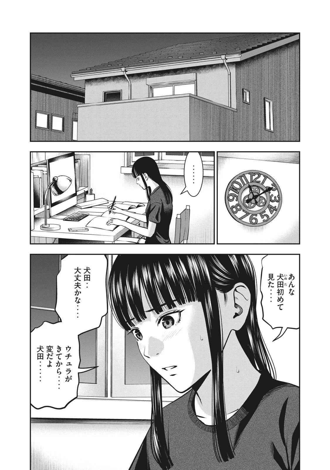 AKAI RINGO - RAW 6 Ch page 19 full