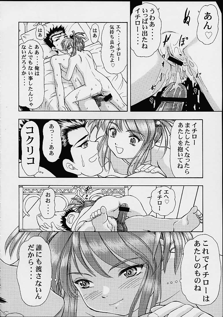 (C58) [Studio Wallaby (Various)] Vitamin-B10 (Sakura Taisen 3) page 41 full