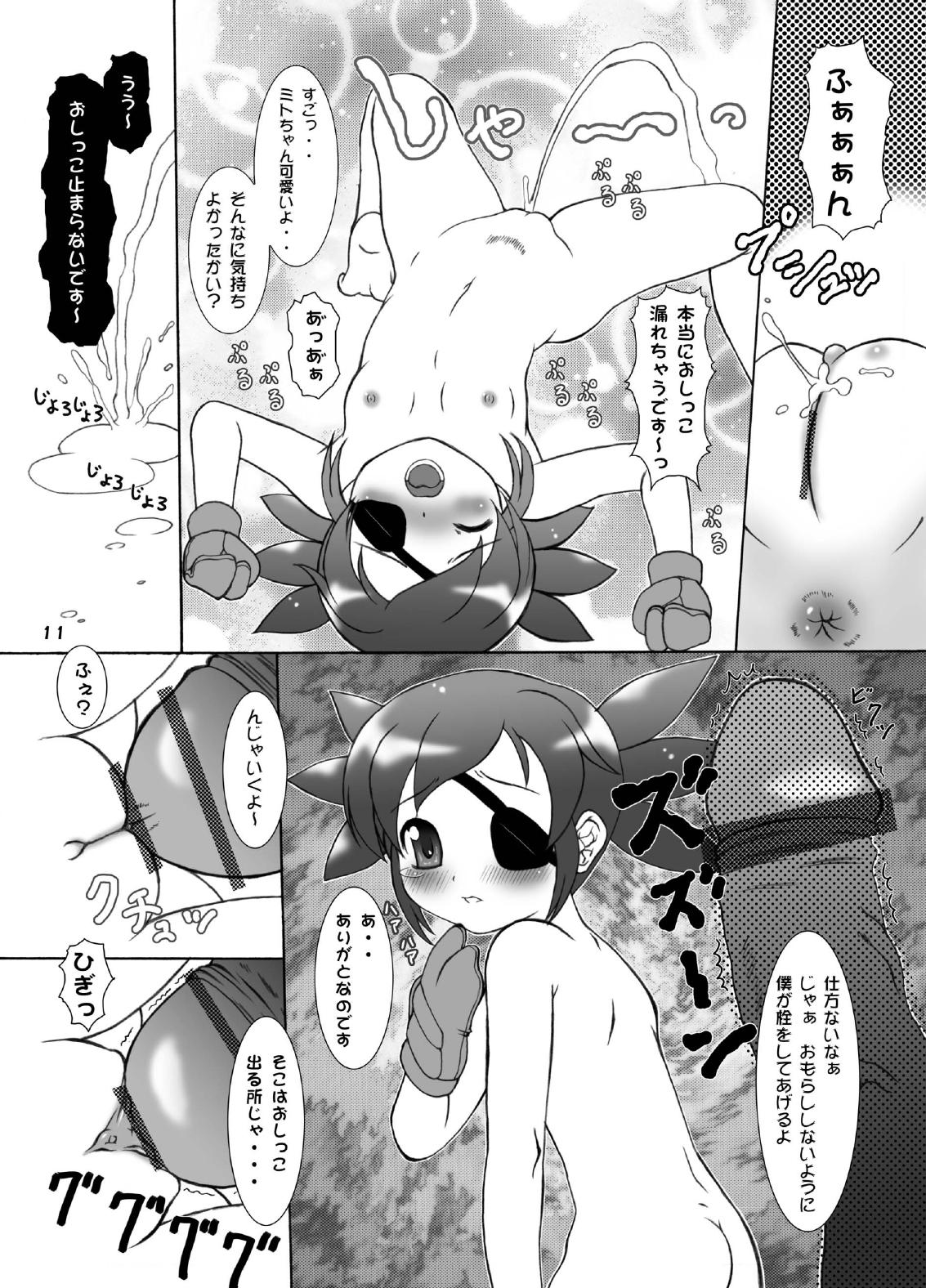 (C68) [Nyaa Nyaa Koushinjo (Various)] Parts Crush! (THE RUMBLE FISH) page 11 full