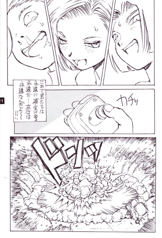 Artificial Humanity (Dragon Ball Z) page 14 full