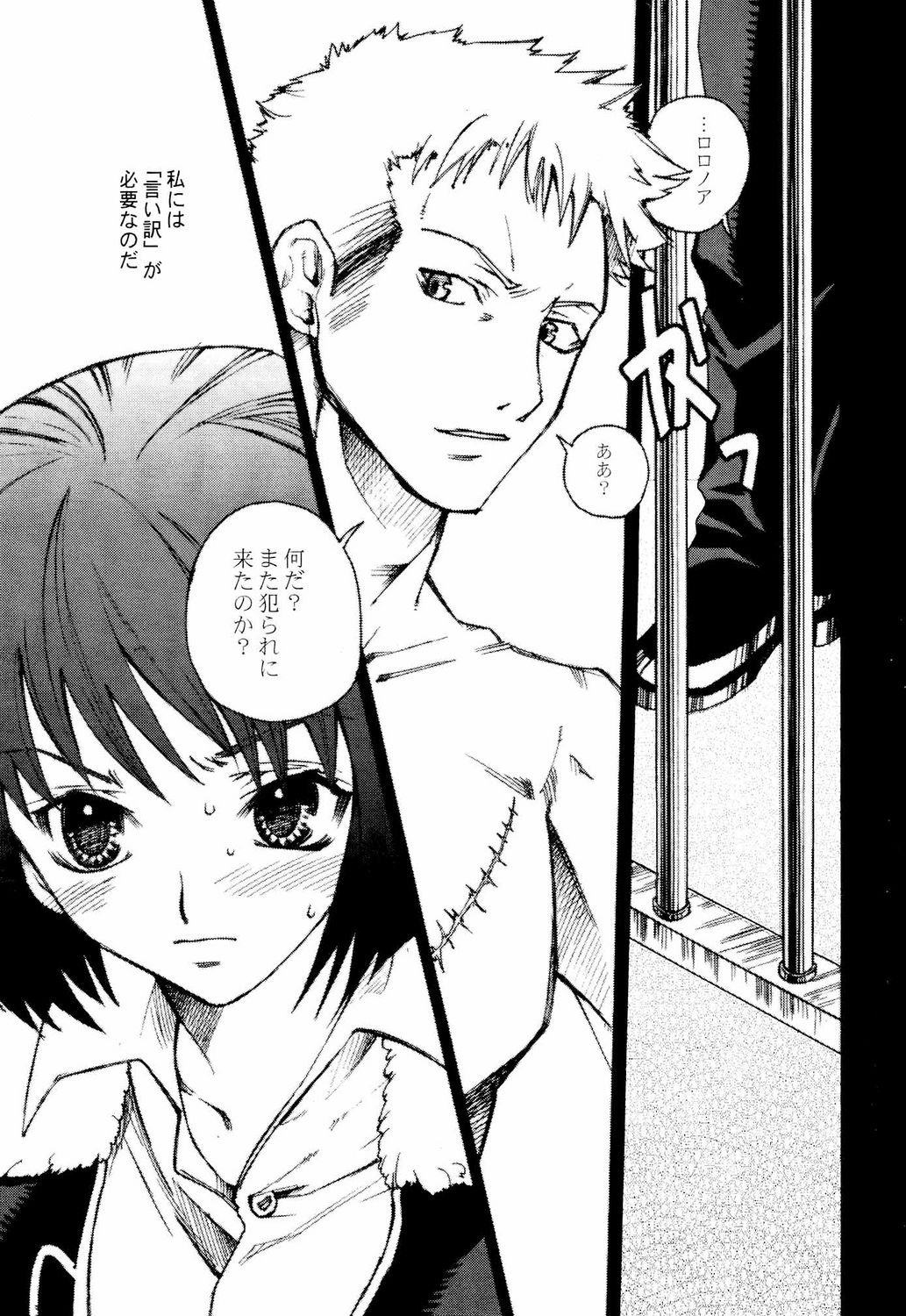 (C63)[Suika Dokei (Suika Koron)] Saboten Girl 2 Zoro x Tashigi (One Piece) page 15 full