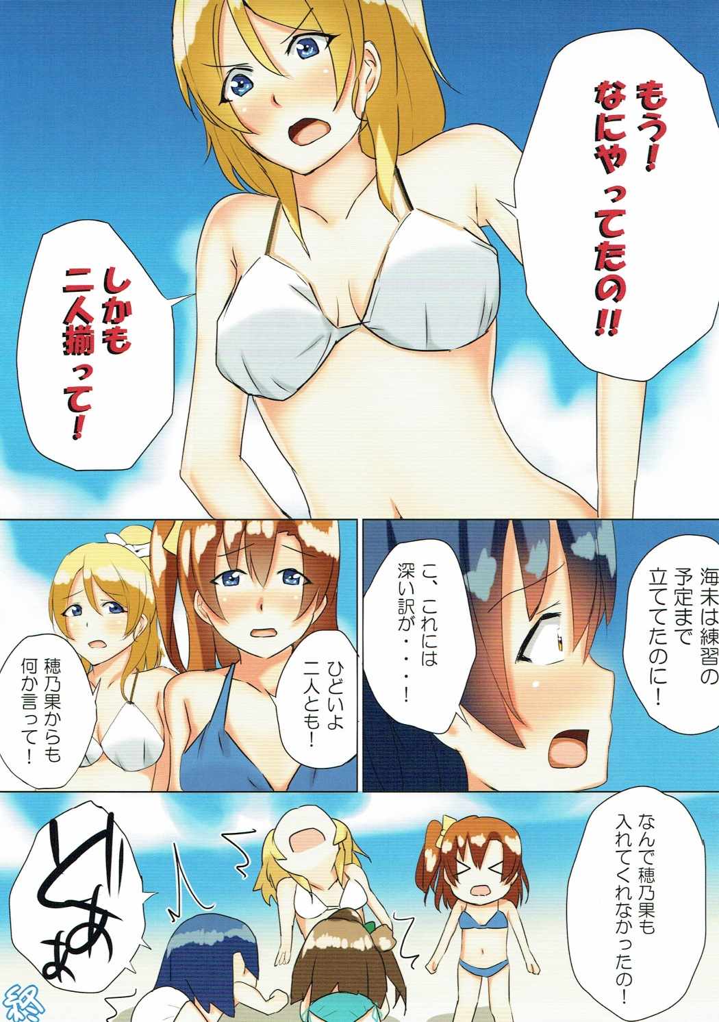 (C88) [Ogura Shoukai (Cheewts)] LOVE!LOVE!FESTIVAL!!6 (Love Live!) page 13 full