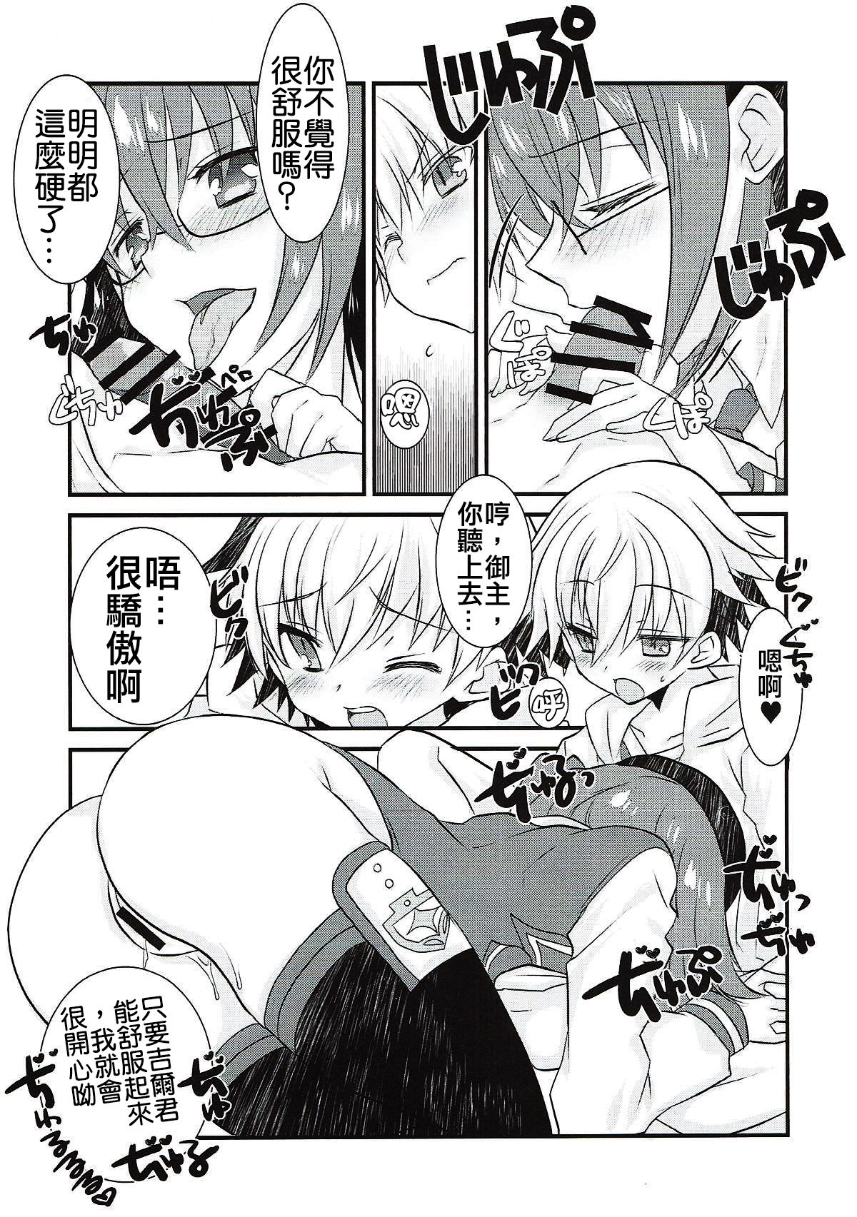 (Ou no Utsuwa Grail Oath 3) [Nekomarudow. (Tadima Yoshikadu)] Gil-kun to Shota Sukebe Shiyou to Shite Gekokujou Sareru Hon. (Fate/Grand Order) [Chinese] [德雷个人汉化] page 16 full