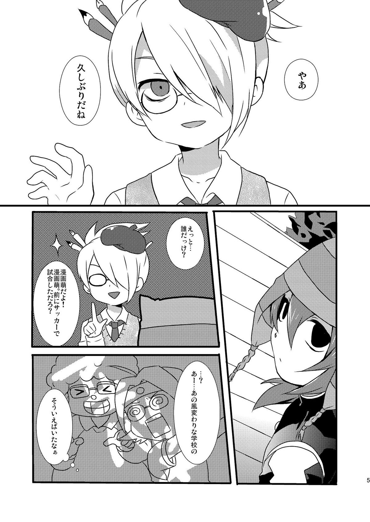 (C79) [Mitsuya Yoguru (Futaba841)] Paradise Seishun (Inazuma Eleven) page 4 full