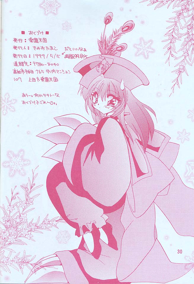 [Rakuen Tengoku (Kimio Tamako)] Ai no Katachi? page 31 full