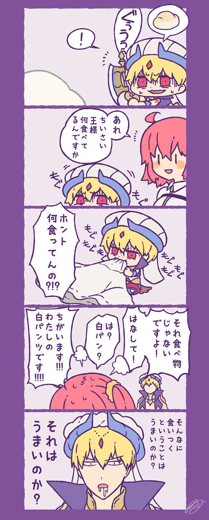 [ kepi_63)] Kyasugiru guda ♀ 39-mai [R 18](Fate grand order) page 14 full