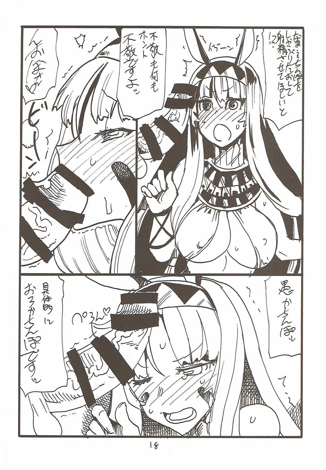 (C92) [King Revolver (Kikuta Kouji)] My Room o Souji Shini kita hazu ga Ki ga Tsuitara Ochinchin o Soku Ochinchin o Shabutte ita Natsu (Fate/Grand Order) page 17 full