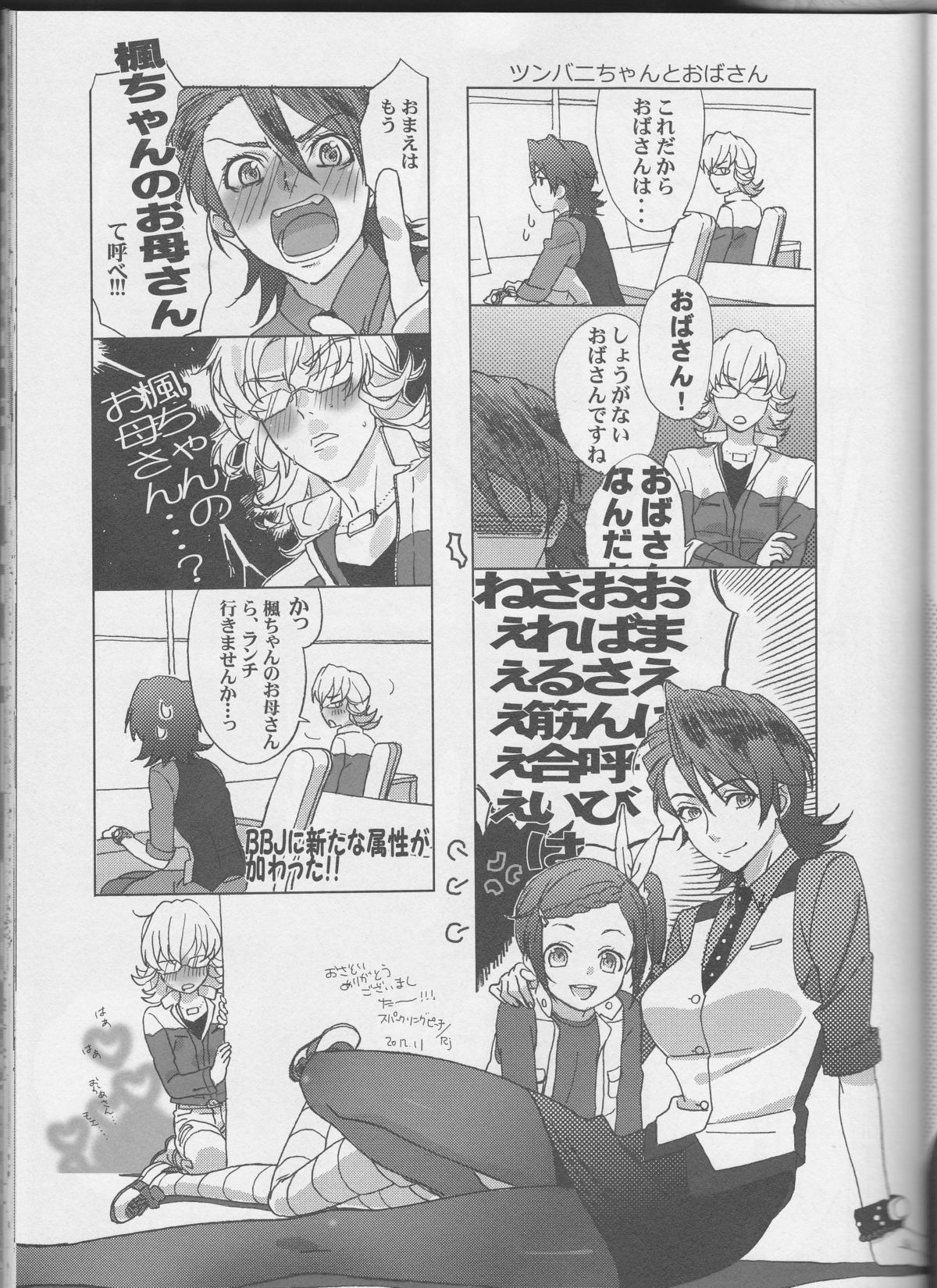 (C83) [Koishishi7 (Dai)] OBAmaniac (TIGER & BUNNY) page 17 full