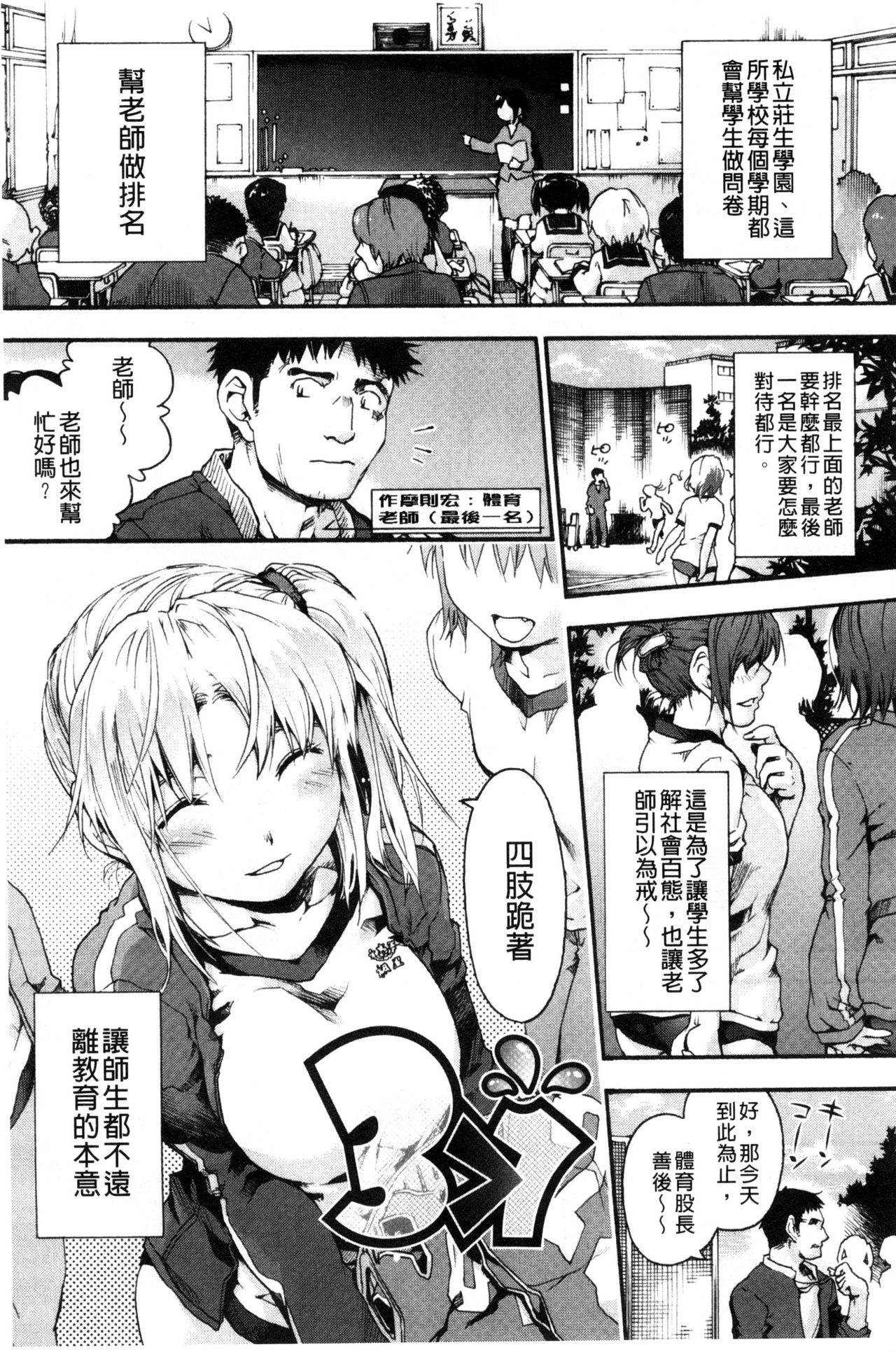 [Uba Yoshiyuki] Houkago no Sukima | 放課後的縫隙間 [Chinese] page 59 full