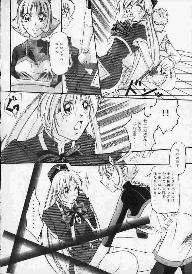 (C58) [Hirorin-mura (HIRORIN)] Yatto anshin! ? Ariake kikou (YAT Anshin! Uchuu Ryokou) page 5 full