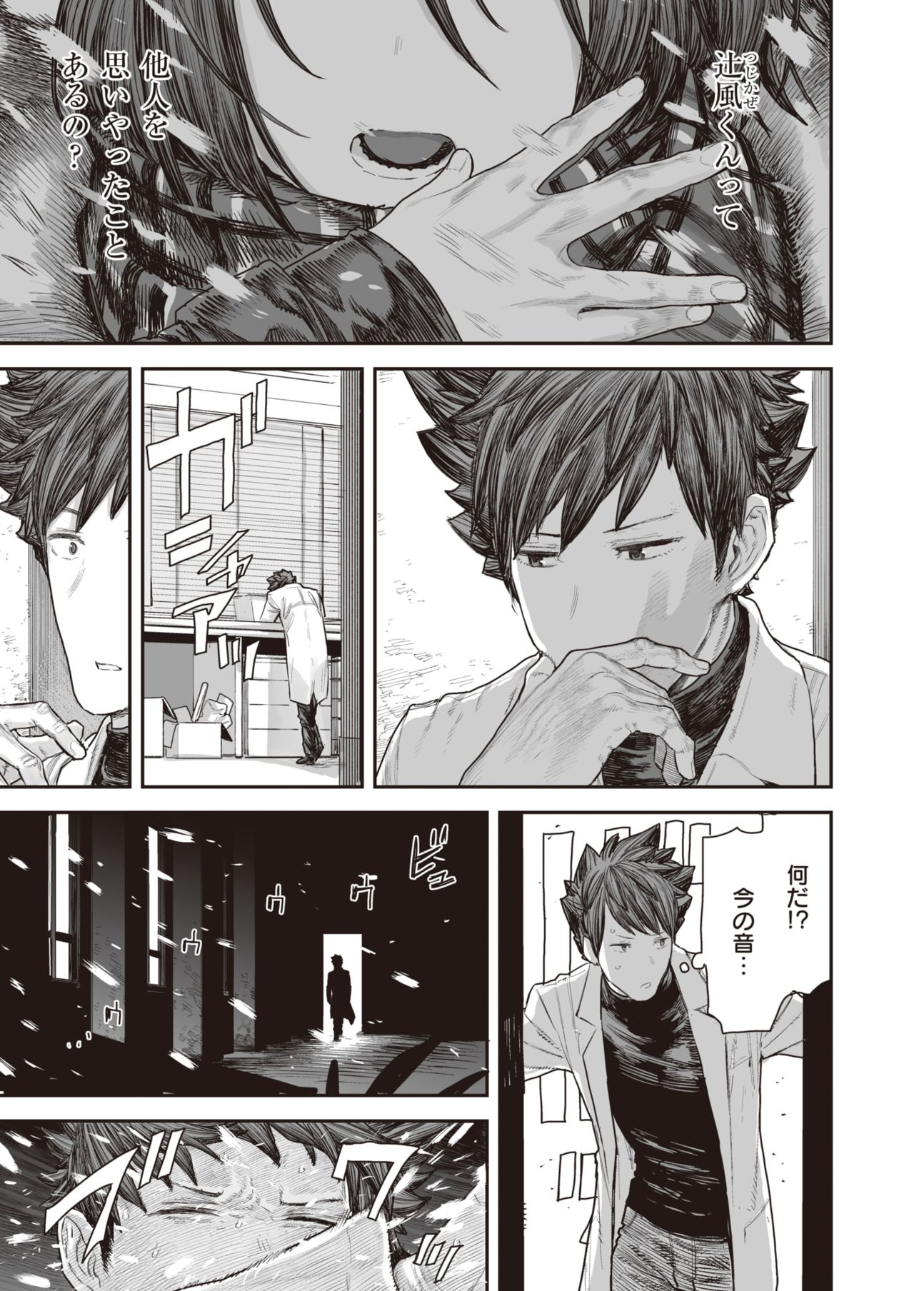 WEEKLY Kairakuten Vol.41 page 6 full