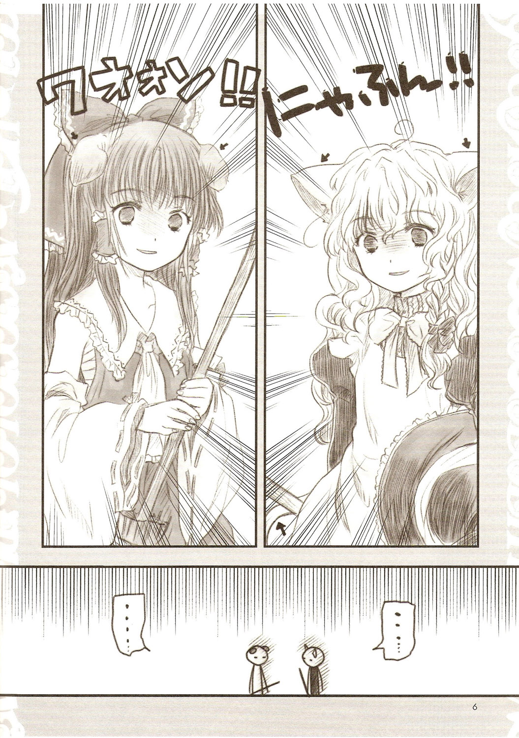 (Reitaisai 5) [Shoujo Zukin (Hatomugi Munmun)] Gouhou Neko Korori + One (Touhou Project) page 5 full