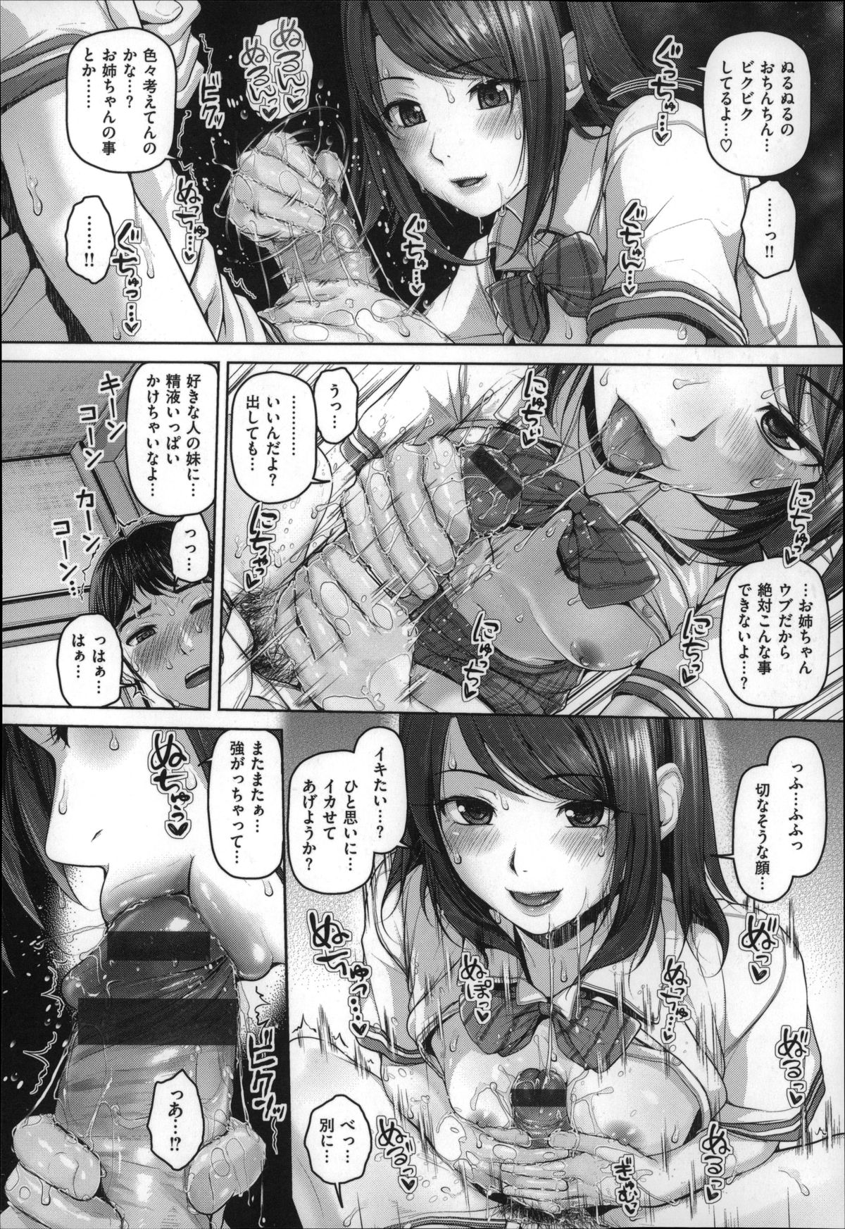 [Inoue Makito] Gekka Bijin page 81 full