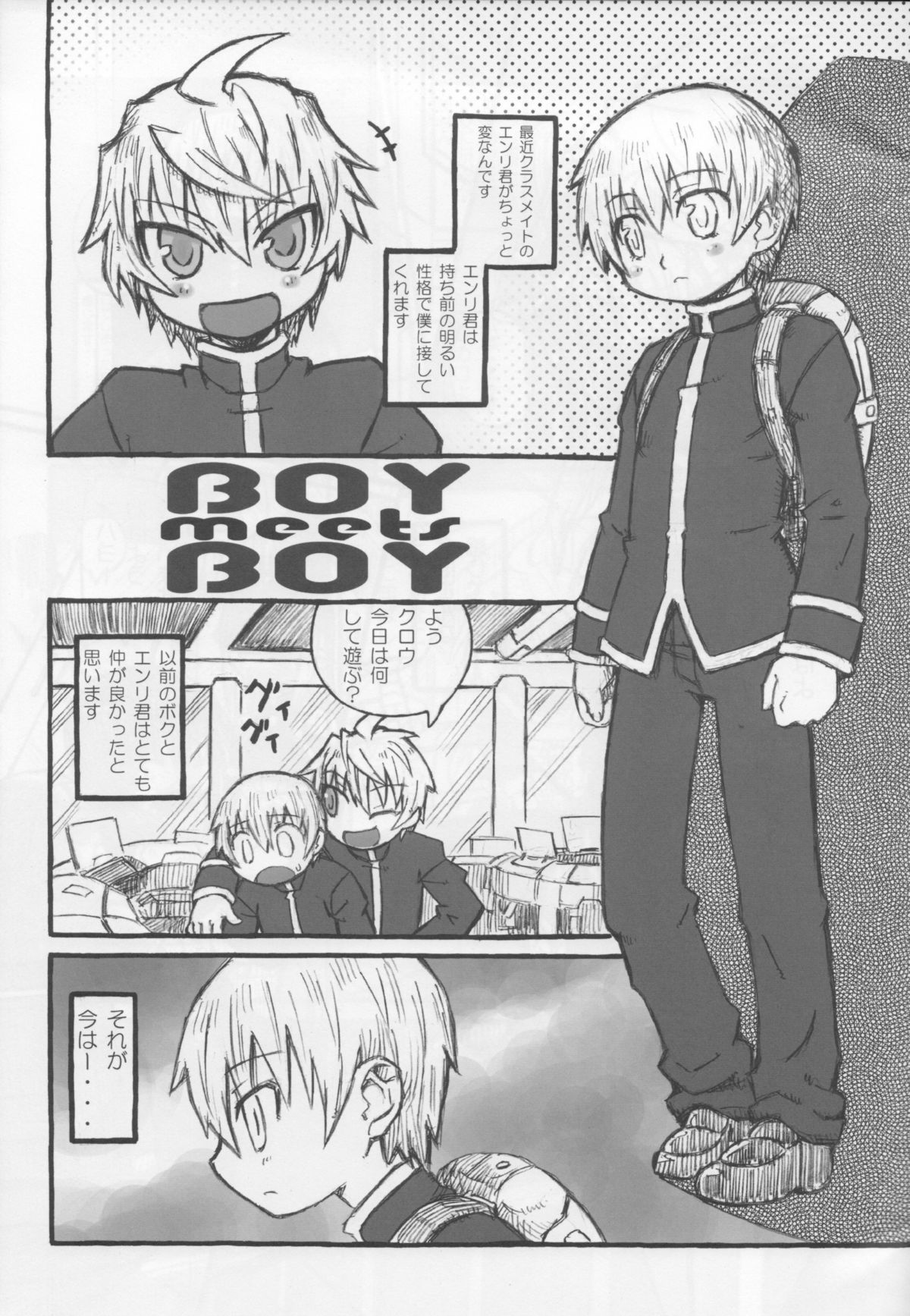 (Futaket 6) [Domestic animals (Murasame Maru)] BOY meets BOY page 3 full