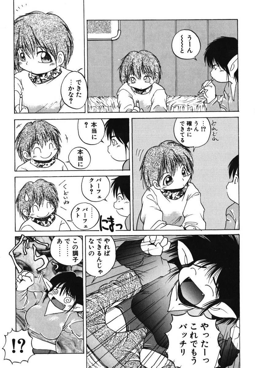 [PACIFIC] Itooshii Futari page 45 full