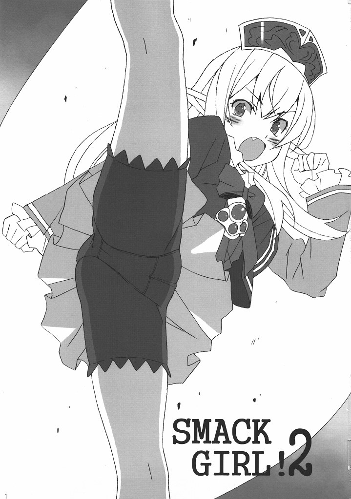 [Mushimusume Aikoukai (ASTROGUY II)] SMACK GIRL! 2 (Final Fantasy XI)  (Tora matsuri 2010) page 2 full
