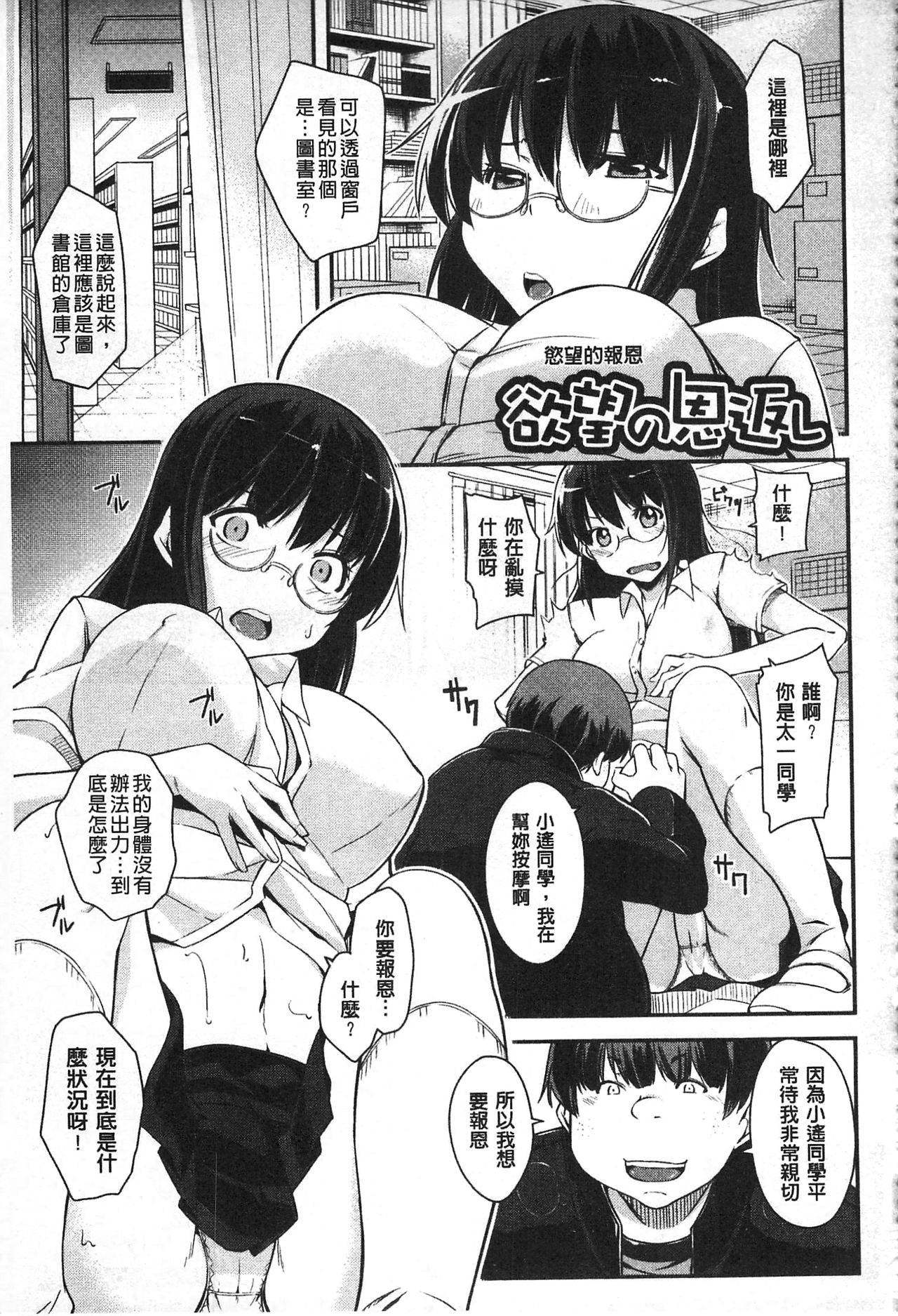 [Kurusumin] Darashinakute Gomenne [Chinese] page 24 full