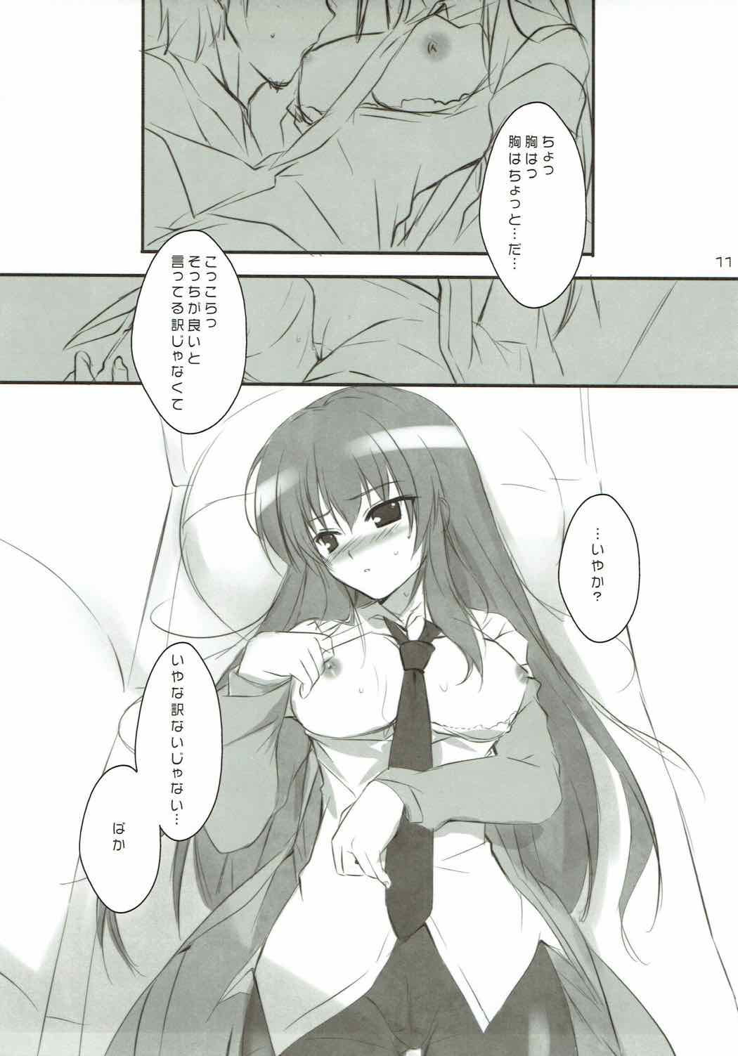 (C81) [PINK CHUCHU (Mikeou)] Shuukai Kidou no Satellite (Steins;Gate) page 10 full