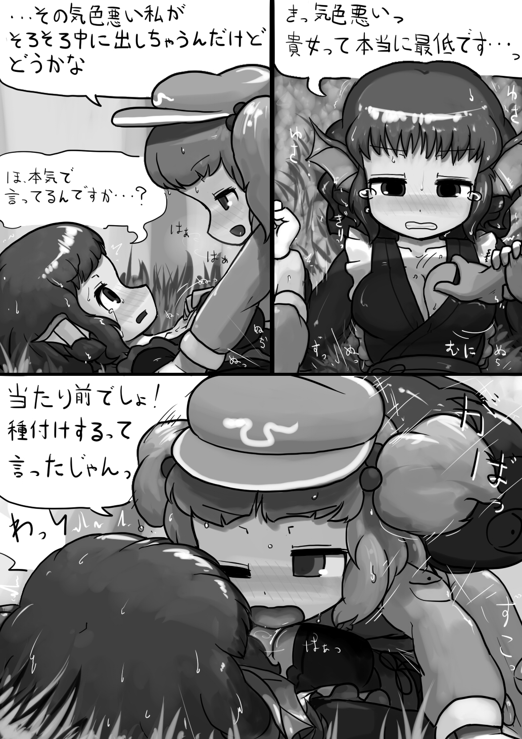 [Ninniku(Kari)] Chinko Nitori x Futsuu Wakasagihime no Sanran Manga (Touhou Project) page 8 full