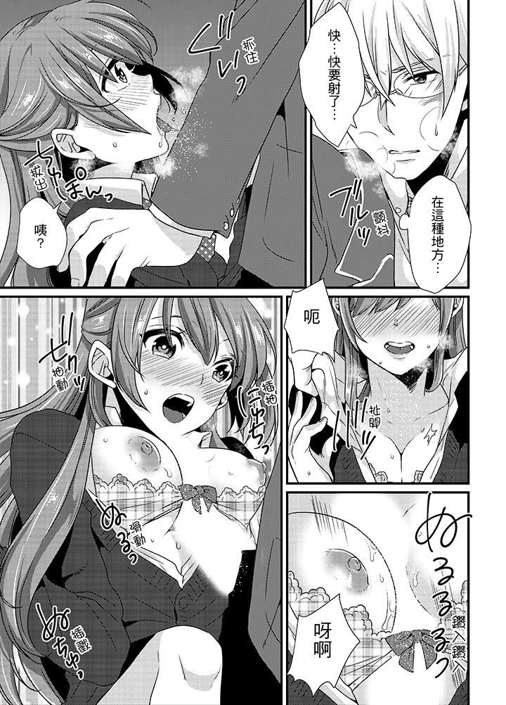 [Hashimoto] Tenkou Shonichi ni… Kyoushitsu de Hitori Ecchi Mirare chatta !? | 轉學第一天⋯在教室裡自慰被看到了！？ [Chinese] page 40 full