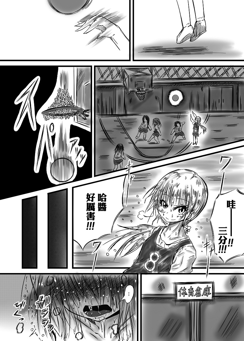 [Kokochikyuu (Mutsu)] Futanari Kairakudama Jigoku 2 [Chinese] [沒有漢化] [Digital] page 14 full