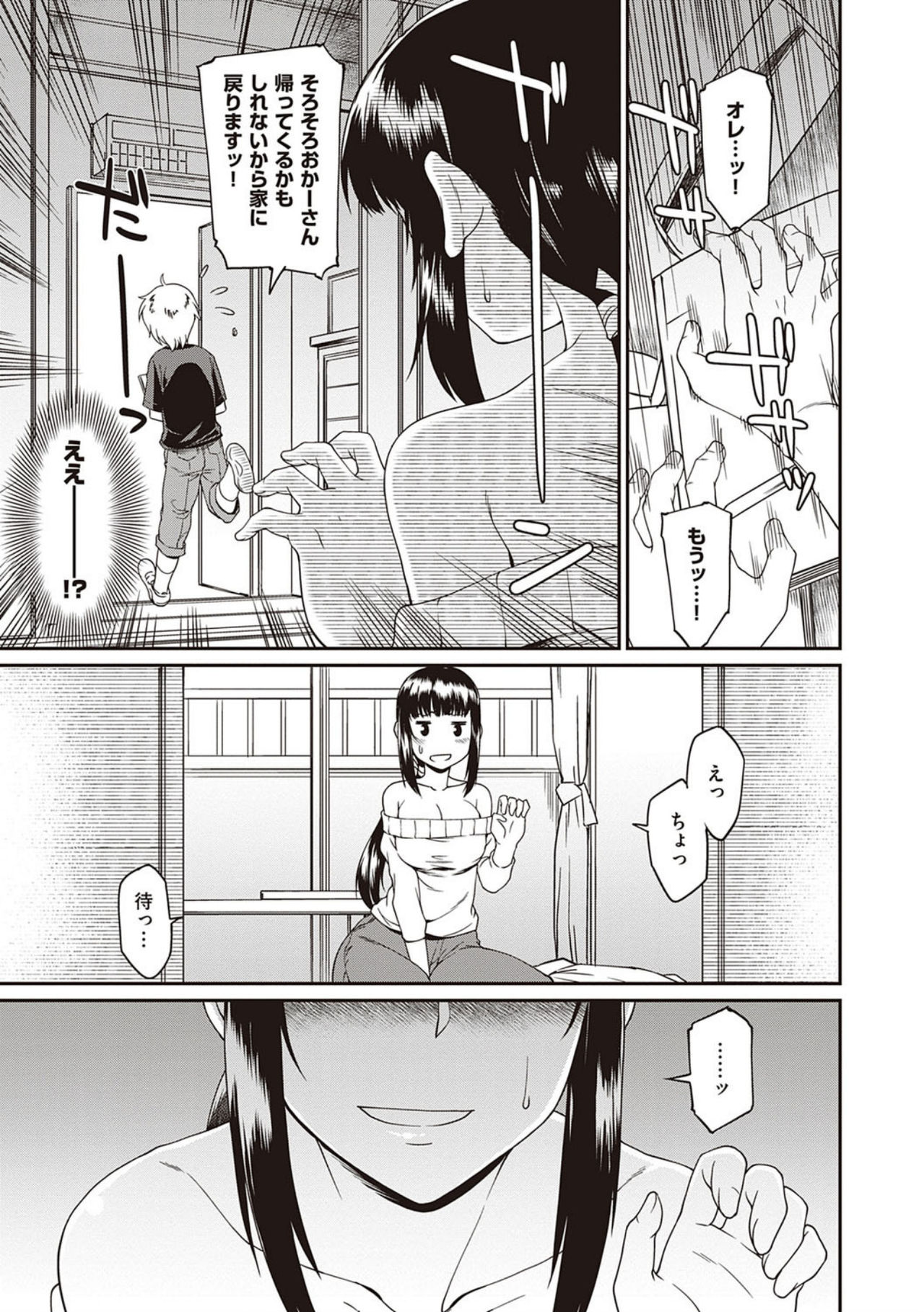 [Hisakawa Tinn] Kanojotachi wa Shitai Koto Ga Arurashi [Digital Tokusouban] [Digital] page 81 full