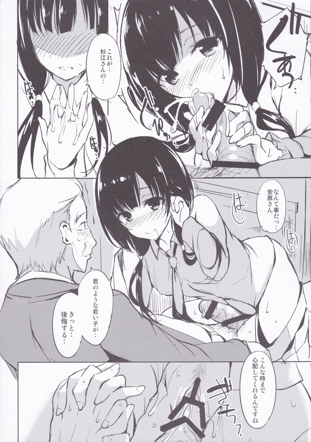 (COMIC1☆9) [Dream Halls! (Tsuzuri)] Yume no Youna Jikan o (SHIROBAKO) page 8 full