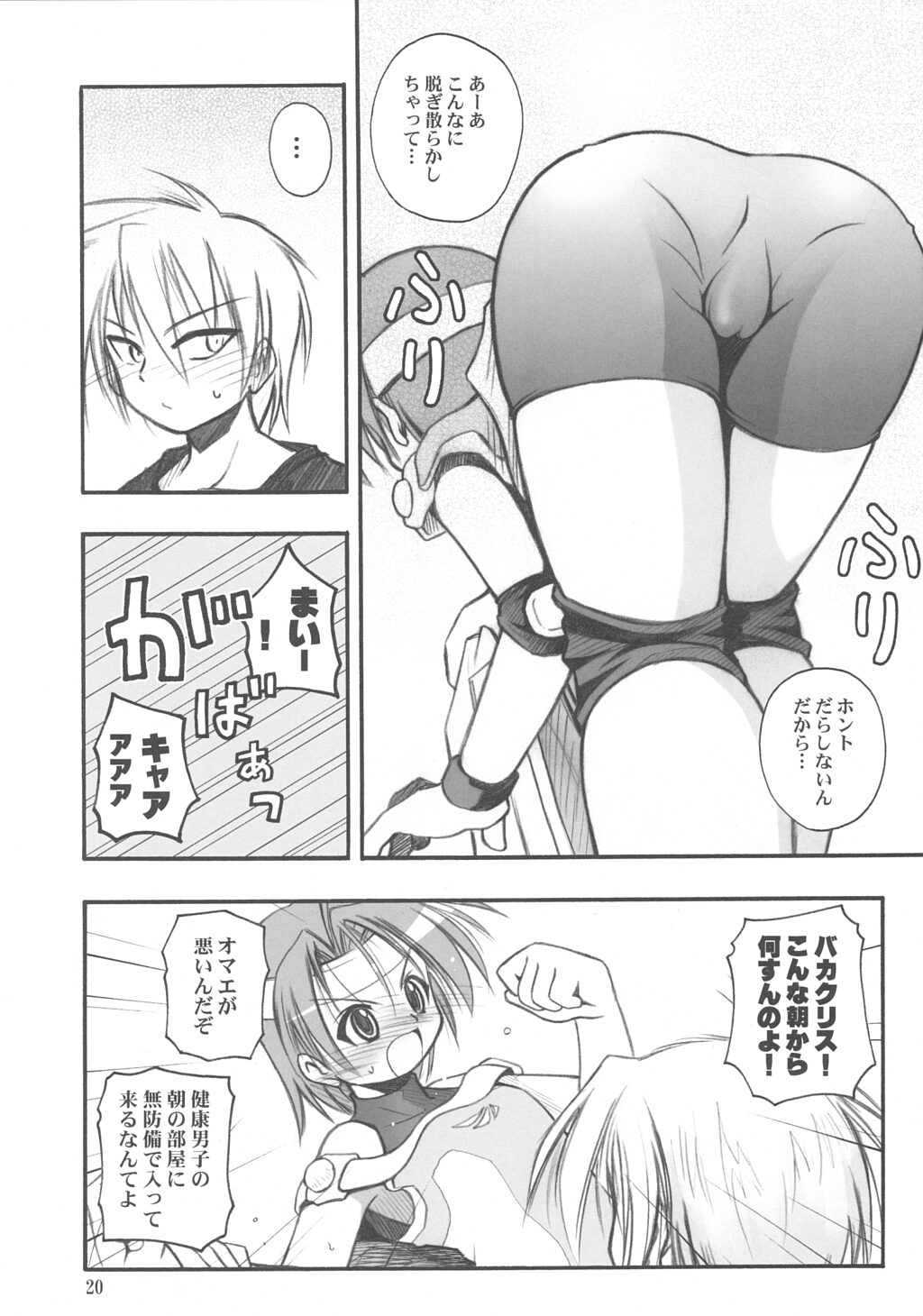 (CR33) [RIROLAND (Kuuya, Satomi Hiroyuki)] PO (Popotan) page 19 full