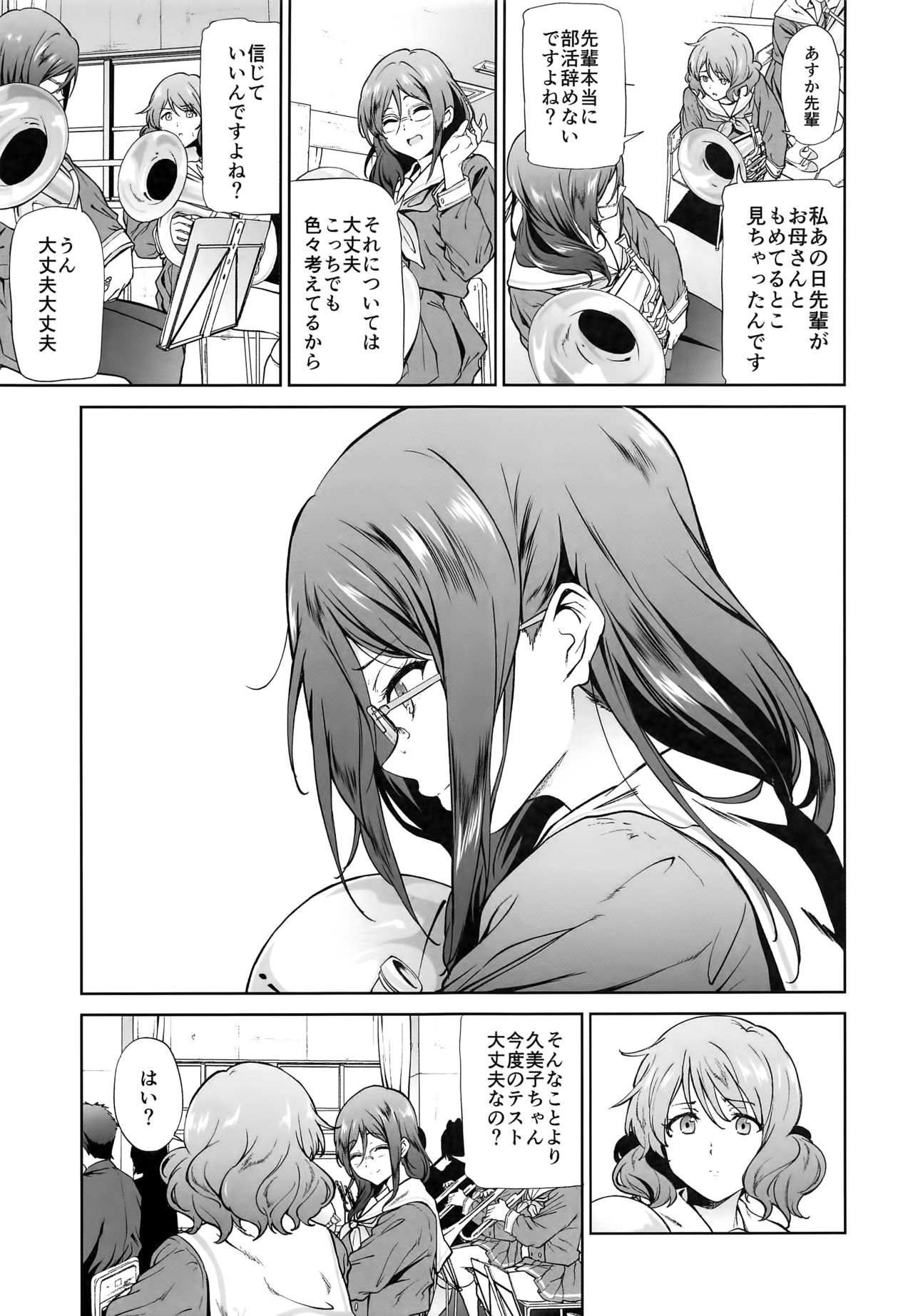 (C91) [EXTENDED PART (Endo Yoshiki)] Asuka-senpai ni Hidoi Koto o Suru Hon (Hibike! Euphonium) page 5 full