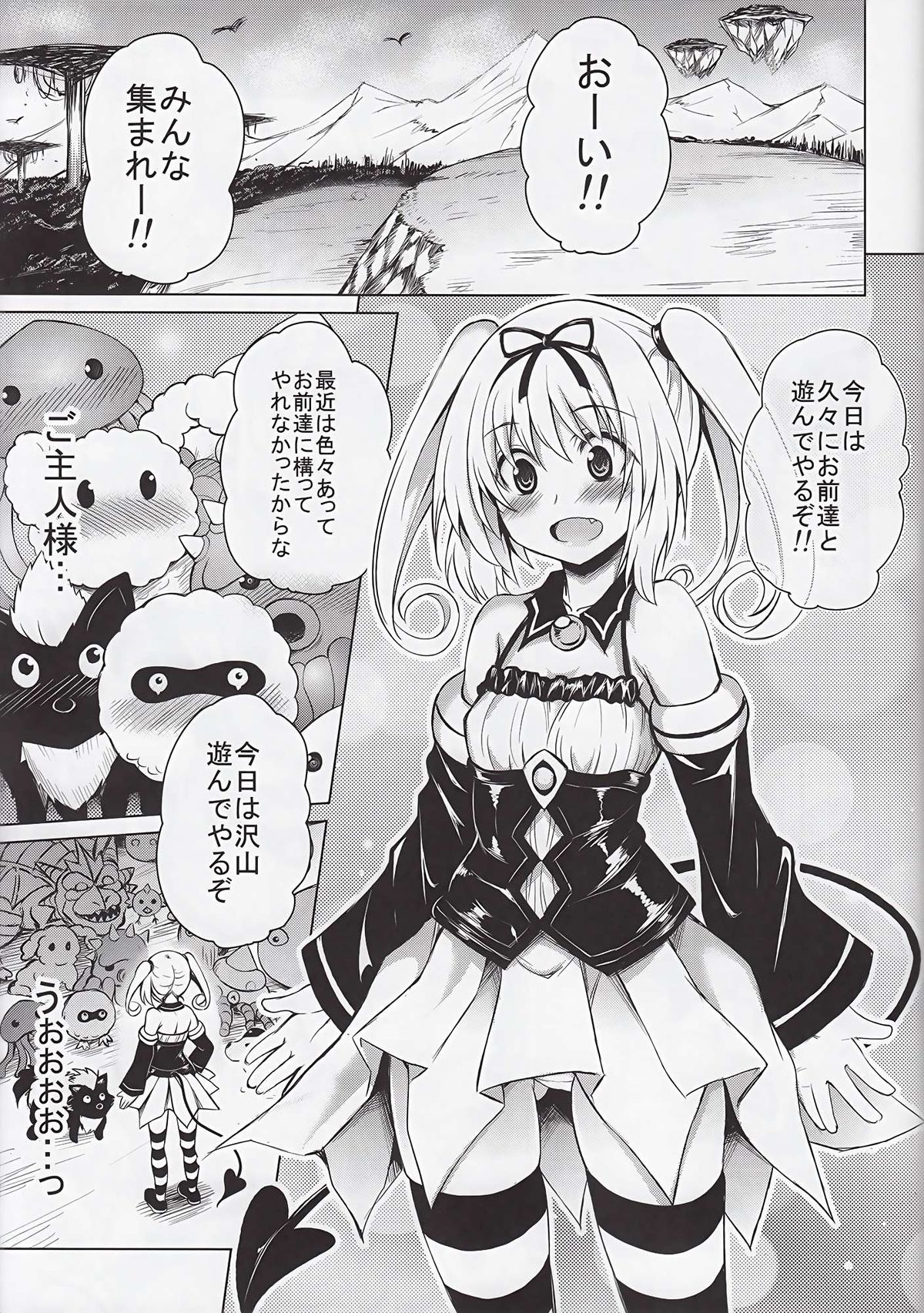 (C84) [PTD (たつひこ)] KTok 5 (ToLOVEる-とらぶる-) page 3 full