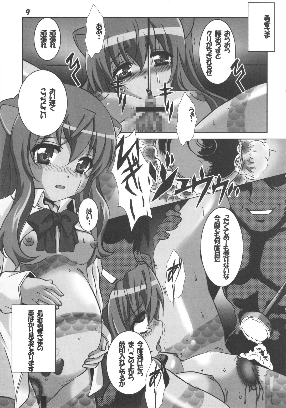 (C83) [Jiyuugaoka Shoutenkai (Hikari Naori)] DOGDEAD 3 (DOG DAYS) page 9 full