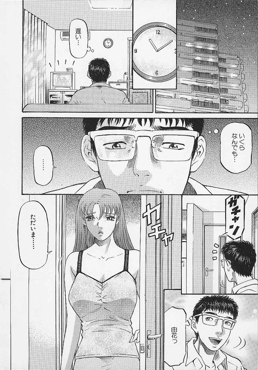 [Kitazato Nawoki] Afternoon Face page 179 full