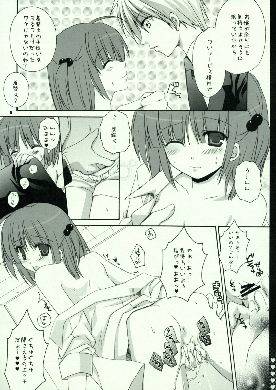 (C72) [Kokikko (Sesena Yau)] Nanika Konnyuu Shiteru Karupichu. (Hayate no Gotoku! [Hayate the Combat Butler!]) page 5 full