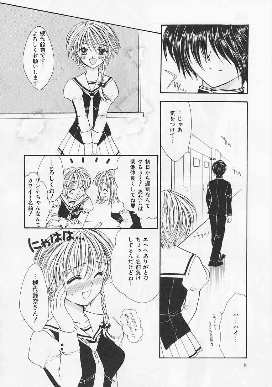 [Shikawa Yumiya] Ai-bu - Love Club page 8 full