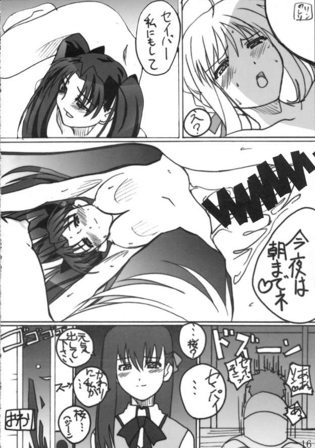 [TK-BROS (Tamaru Makoto)] TK5 Fate (Fate/stay night) page 15 full