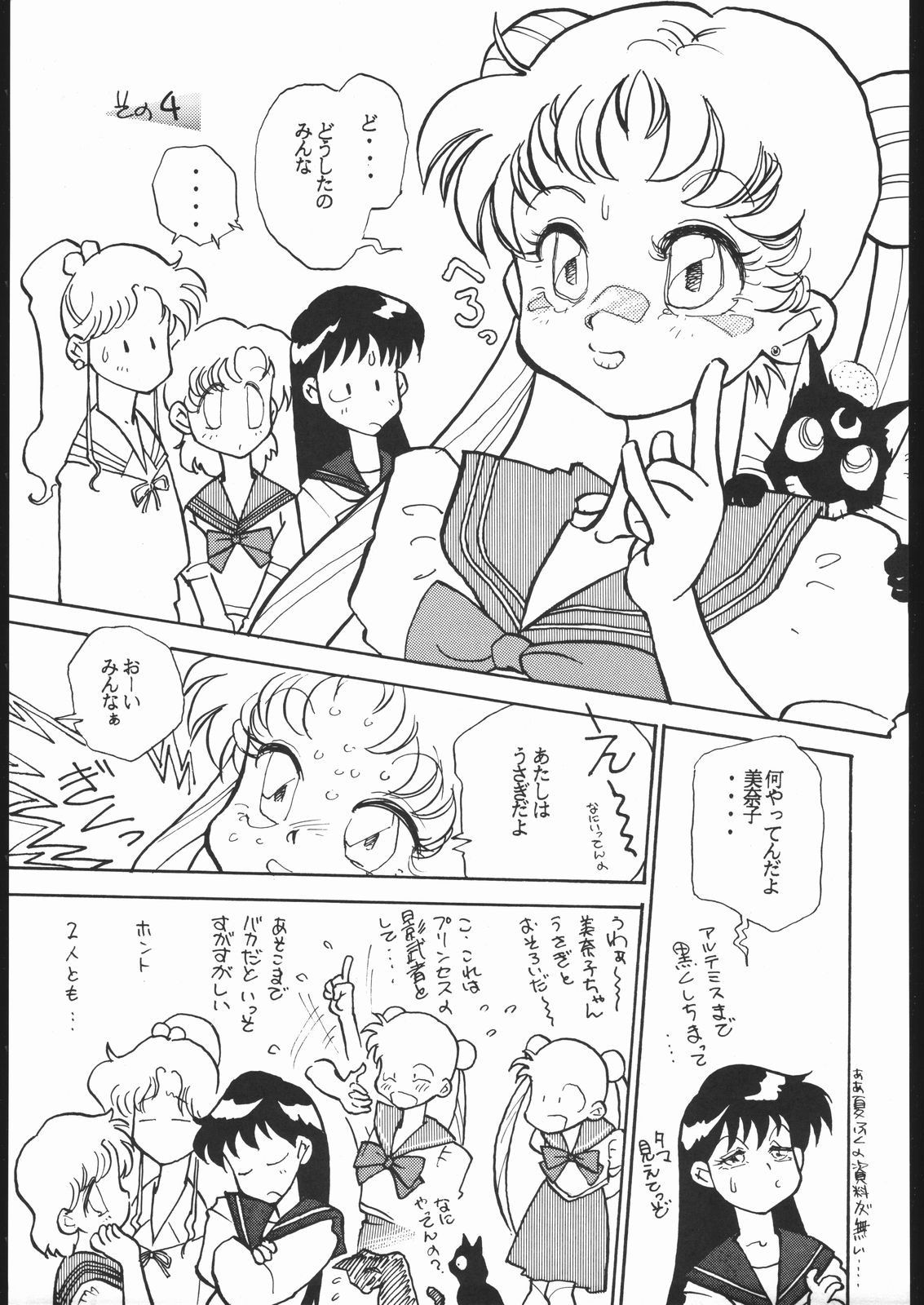 [Studio SKB (Various)] Gekkou 3 (Bishoujo Senshi Sailor Moon) page 36 full