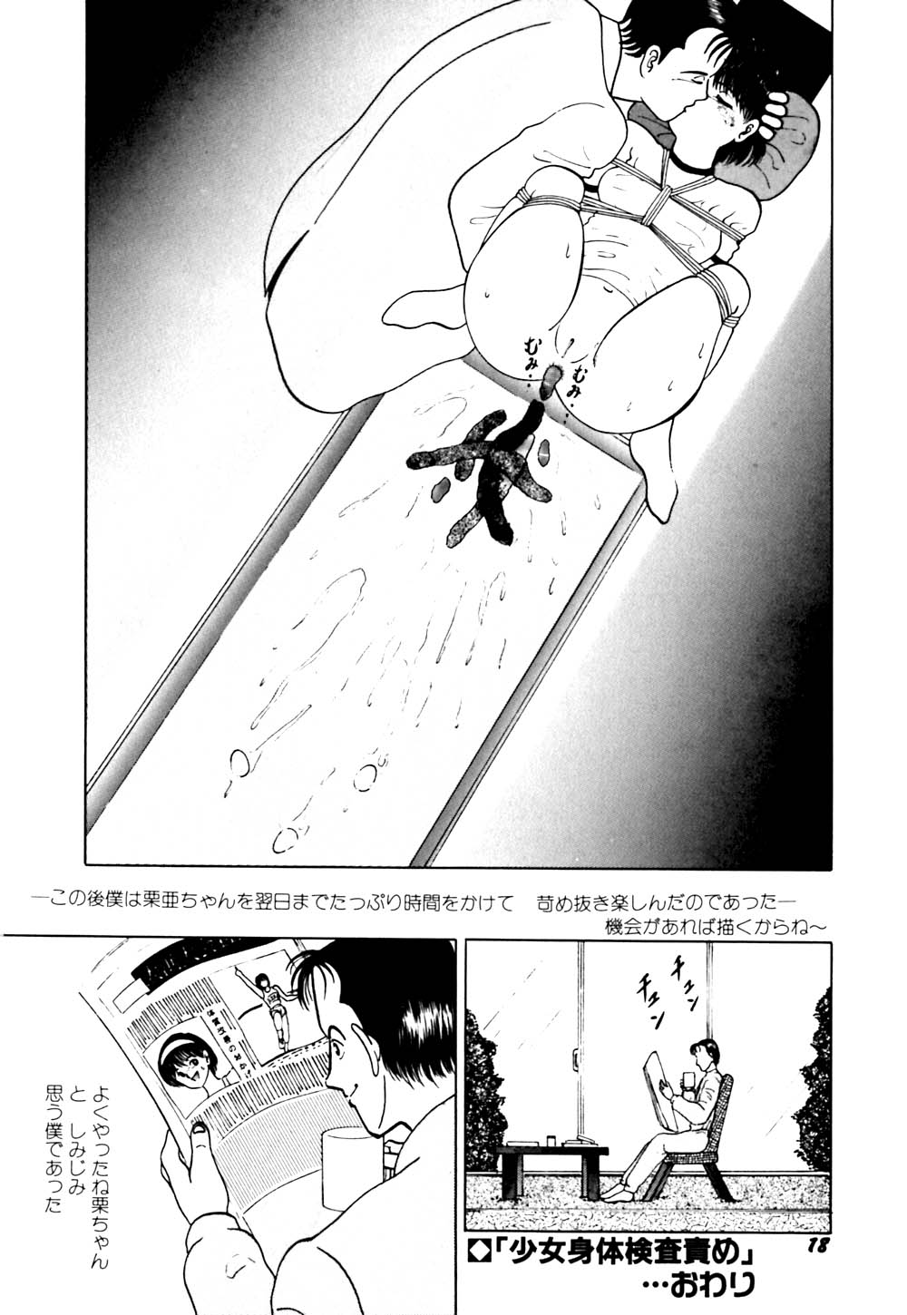 [Eiri kiku] kimusume tengoku 2 page 23 full