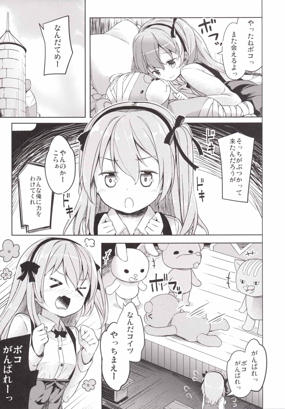 (CT27) [Kaname (Siina Yuuki)] Shimada-ryuu High! Ace Senshadou (Girls und Panzer) page 7 full