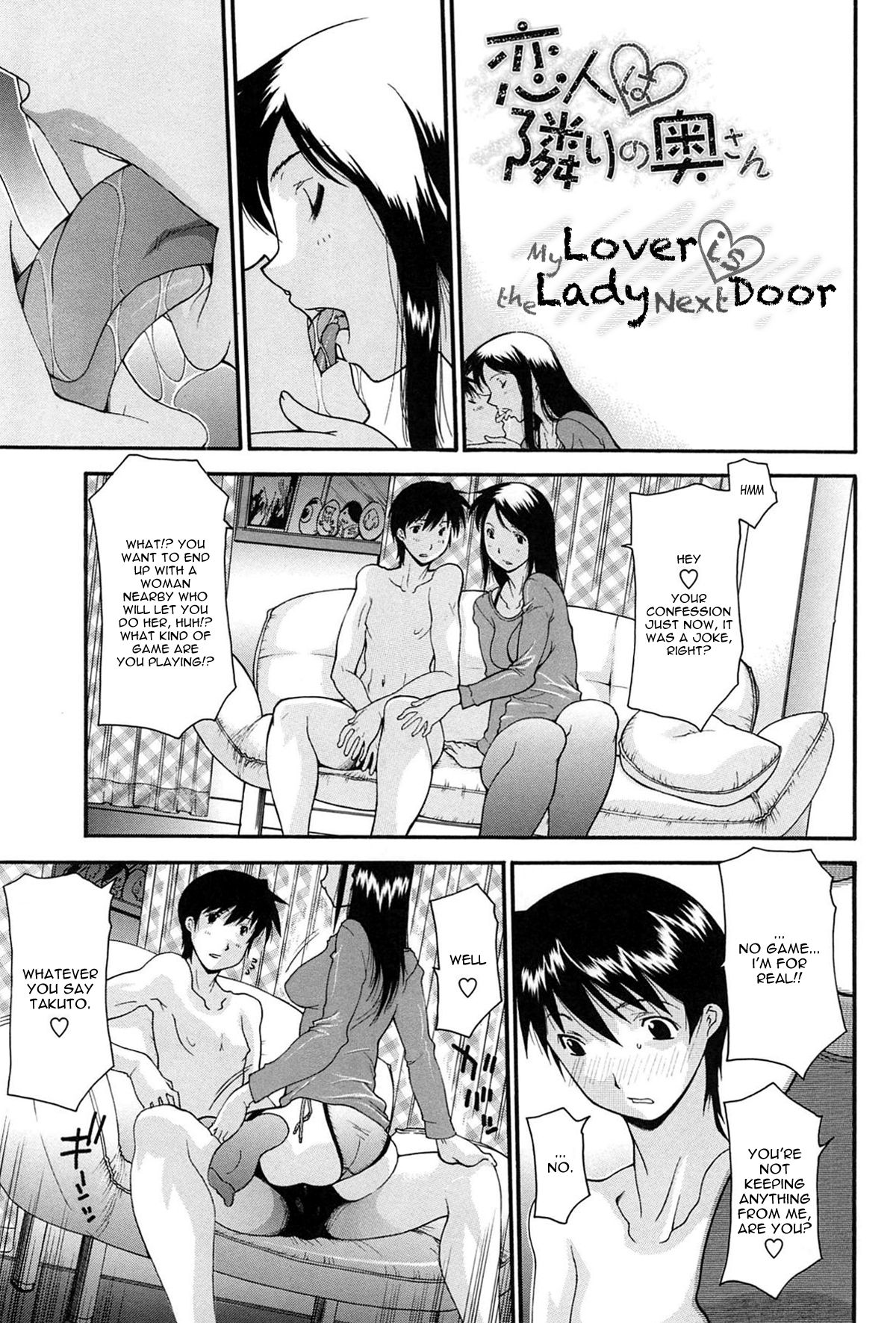 [Izawa Shinichi] Koibito wa Tonari no Oku-san | My Lover is the Lady Next Door (Mother Complex) [English] [Dysuka] page 1 full