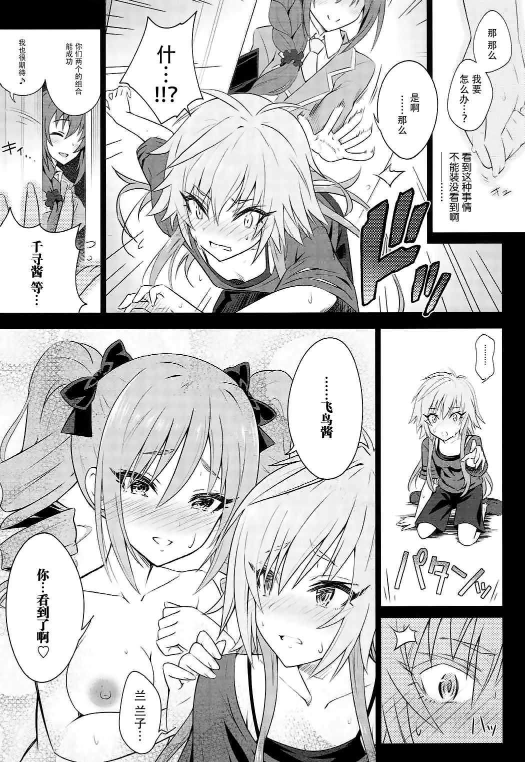 (C92) [tomatohouse-905's room (Urabi)] The Resonant Notes -Kyoumei Sekai no Senritsu Fuchou- (THE IDOLM@STER CINDERELLA GIRLS) [Chinese] [脸肿汉化组] page 10 full