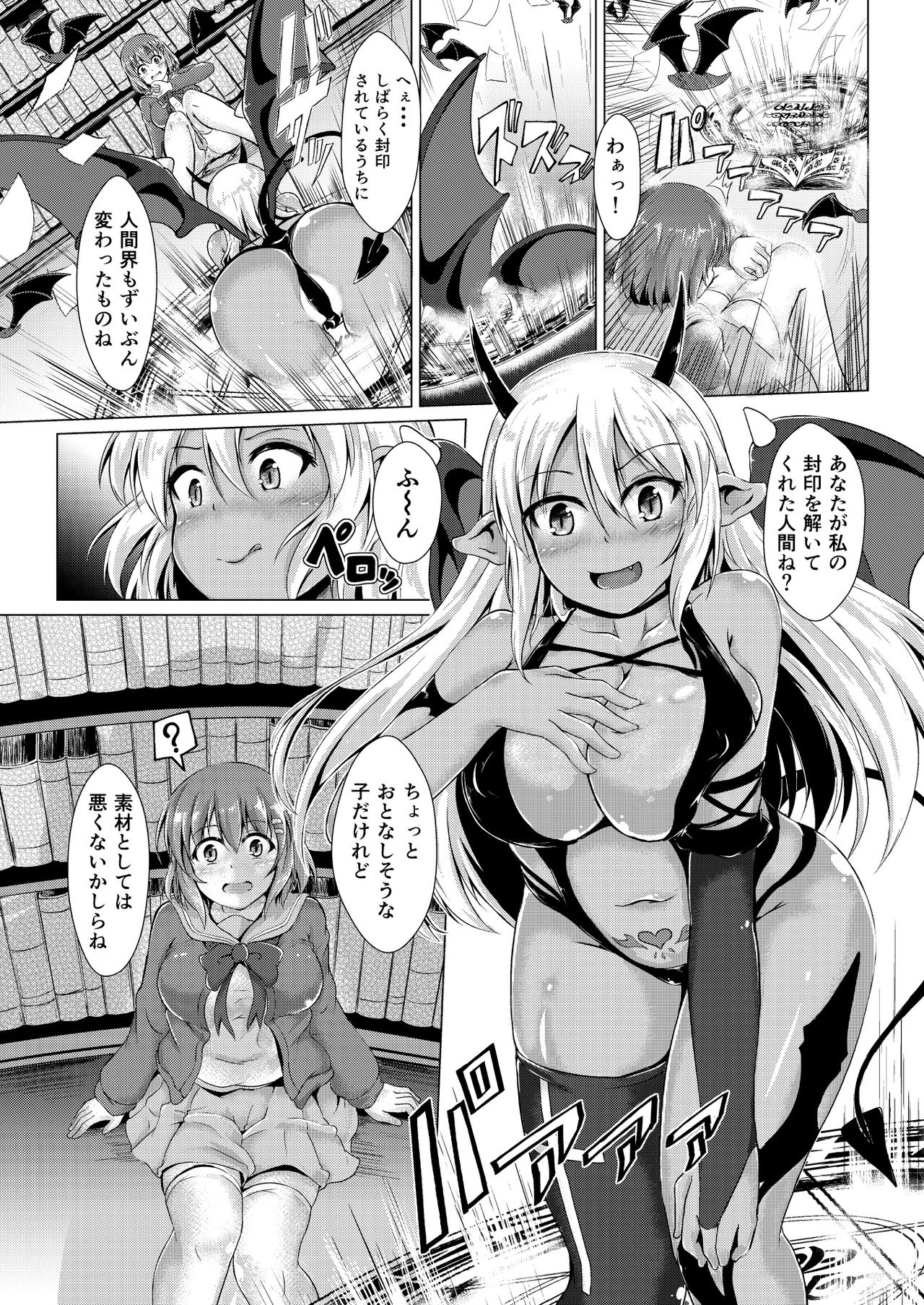 [Valiant] Inma Keiyaku! Seiso JK o Kyousei Bitch-ka Sasechaimashita page 4 full