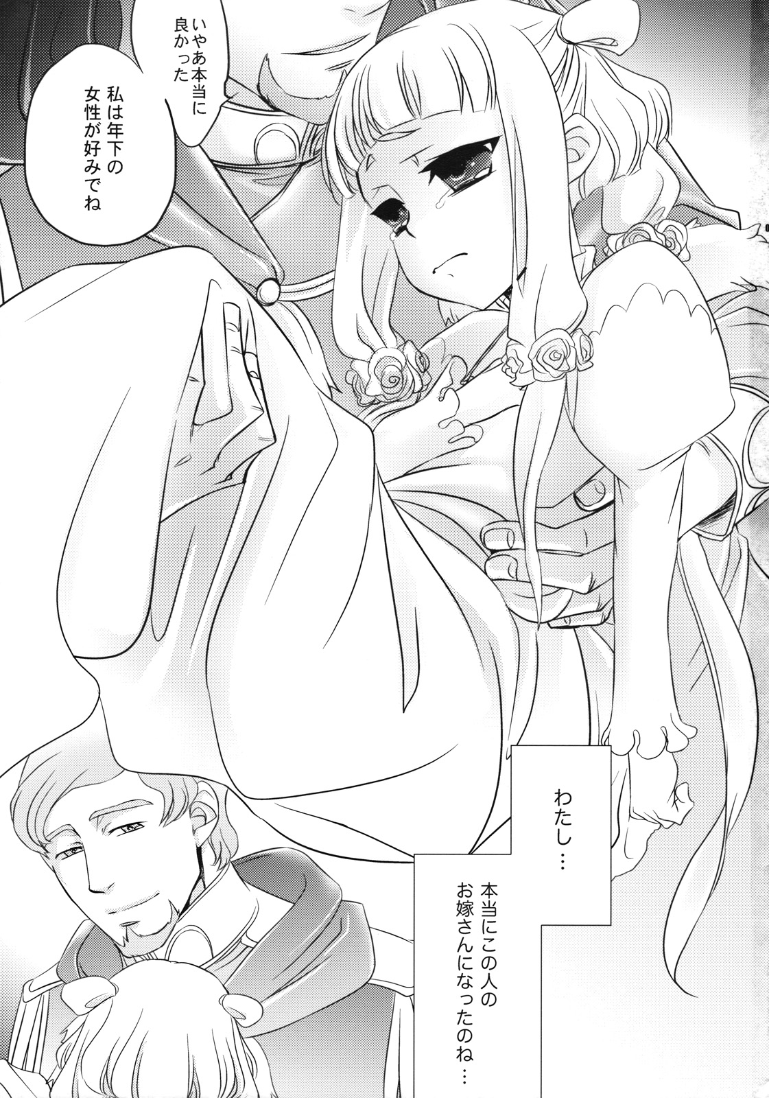 (C74) [Crazy9 (Ichitaka)] Yappari Sekai wo Heiwa ni Michibiku Tameni Tenshi wa Odesseusu to Kekkon Shimashita. (CODE GEASS: Lelouch of the Rebellion) page 2 full