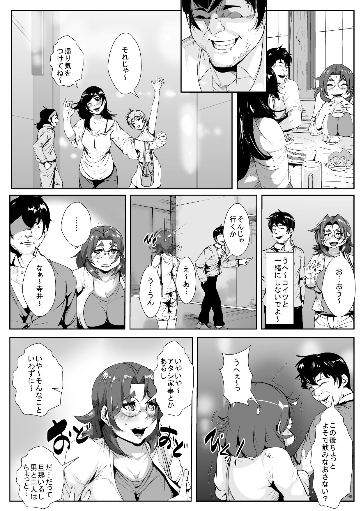 [AKYS Honpo] Oshi ni Yowai Hitozuma ga Doukyuusei ni Muriyari Netorareru page 5 full