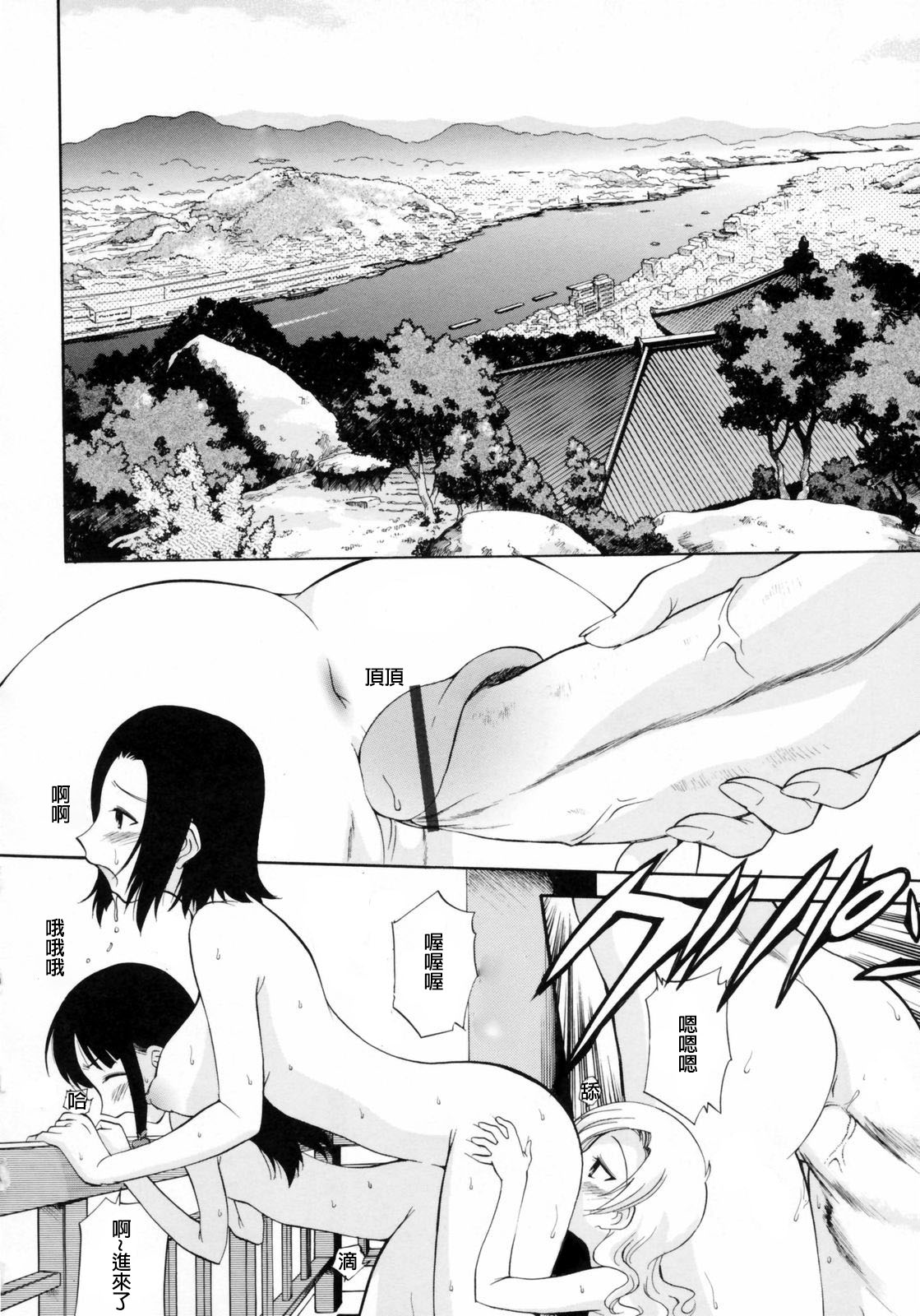 [Kamirenjaku Sanpei] Watashi o Ariake e Tsuretette! - Take me to Ariake! Ch. 1-4 [Chinese] [伍拾漢化] page 36 full