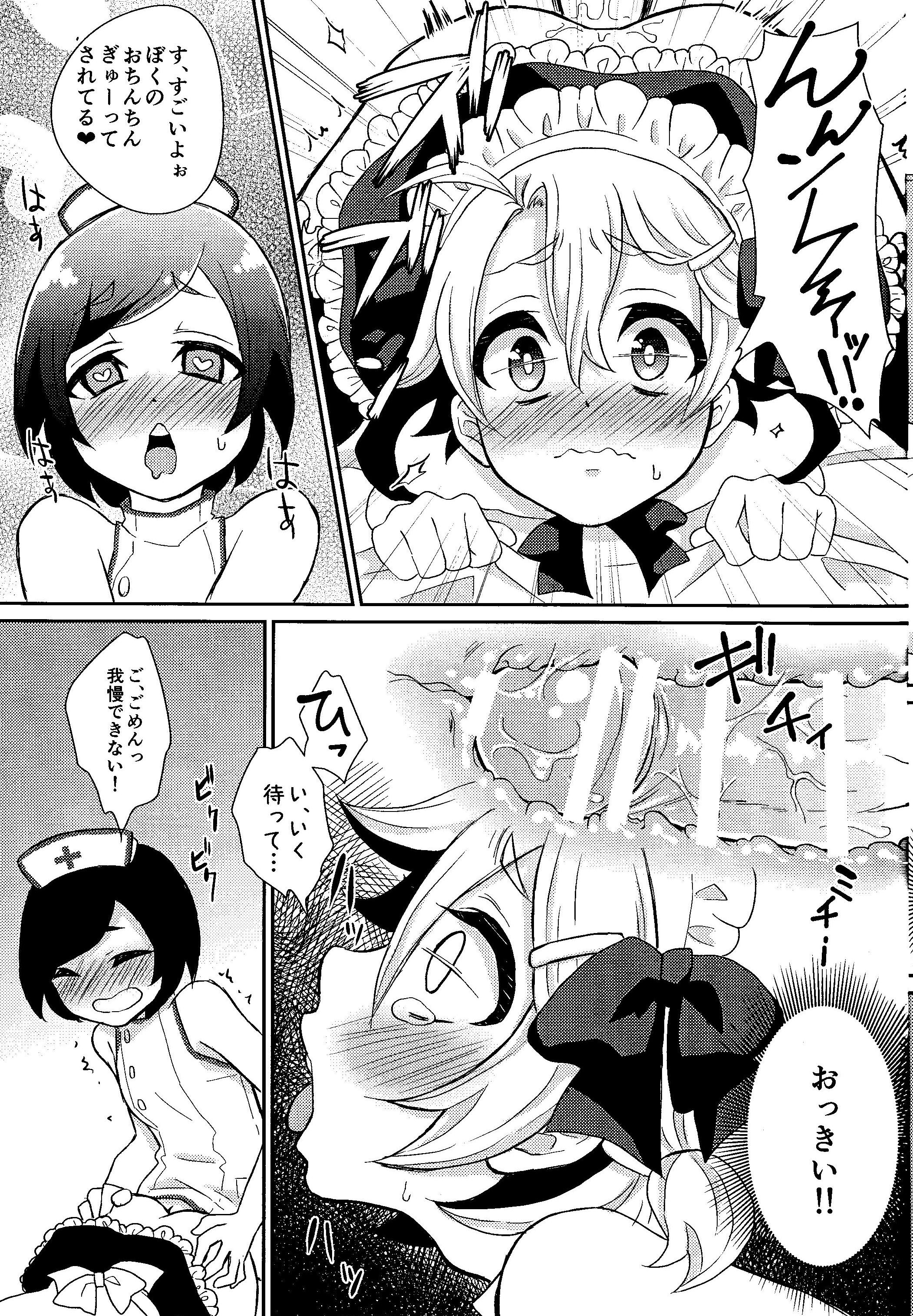 (Shota Scratch 28) [Akaeboshi (Binto)] Otouto-chan to Nekura-chan page 16 full